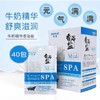 沐丽雅香浴盐沐浴盐足浴盐牛奶浴盐润肤全身保湿舒爽40袋一盒 商品缩略图1