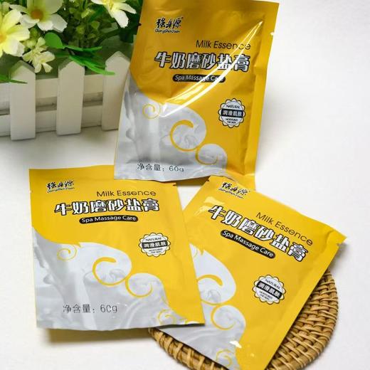 强身源牛奶磨砂盐膏60g袋装浴奶膏润滑肌肤足浴用品牛奶泡澡磨砂膏女 商品图1