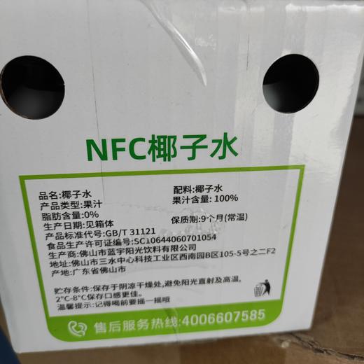 100%椰子水   0 脂无负担  原汁原味   整箱246ml*8瓶 商品图3