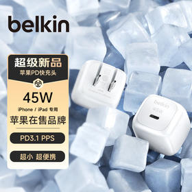 贝尔金belkin 45W USB-C 快充充电器