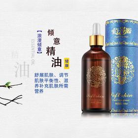 【特价】佰芳源倾意50ml无味植物精油足疗美容院按摩油滋润缓解疲劳推拿油