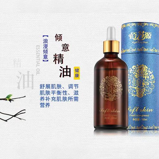 【特价】佰芳源倾意50ml无味植物精油足疗美容院按摩油滋润缓解疲劳推拿油 商品图0
