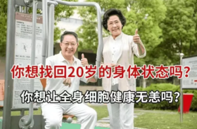 让你亲眼目睹血脂分解！吃了8天，血液清澈、头脑清晰，浑身使不完的劲儿