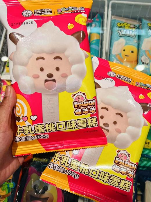 贝贝瓶-懒羊羊牛乳蜜桃70g 商品图1