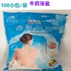 泡脚牛奶玫瑰足浴100包美甲嫩肤袋装香浴盐足疗洗脚搓脚足浴盐 商品缩略图0