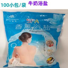 泡脚牛奶玫瑰足浴100包美甲嫩肤袋装香浴盐足疗洗脚搓脚足浴盐