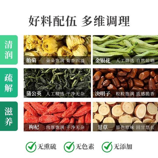 【鲜满日记】菊花清润茶（限时买2送1，到手3盒） 商品图2