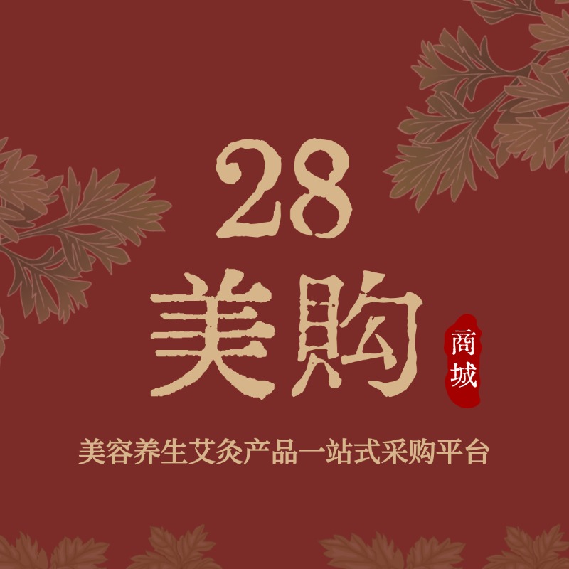 28美购