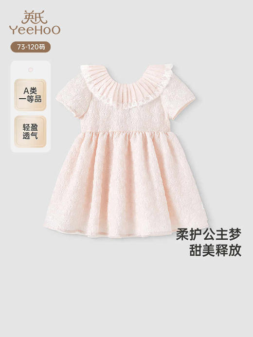【高定系列】英氏女童裙子夏季短袖透气女孩连衣裙礼裙儿童公主裙YRLCJ2R021A 商品图0