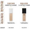 Tfit媞妃特 昼夜无暇粉底液C01（水润款/控油款） 商品缩略图0
