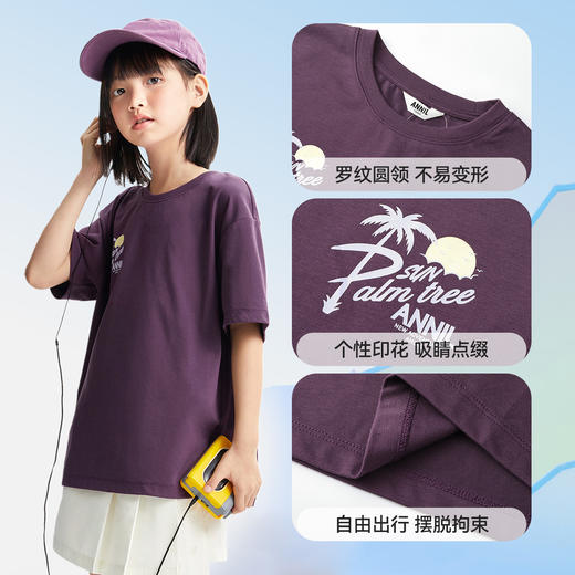 【110-180简约度假风亲子T】男女童热卖圆领SORONA凉感短袖t恤夏季新款安奈儿童装小程序专享EM521150 商品图4