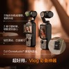 大疆 DJI Osmo Pocket 3 商品缩略图3