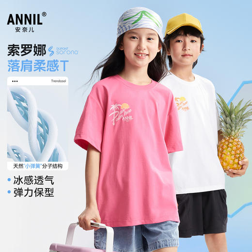 【110-180简约度假风亲子T】男女童热卖圆领SORONA凉感短袖t恤夏季新款安奈儿童装小程序专享EM521150 商品图0