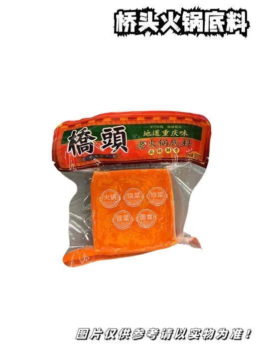 桥头老火锅底料  50g/袋 商品图0