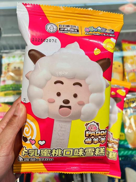 贝贝瓶-懒羊羊牛乳蜜桃70g 商品图0