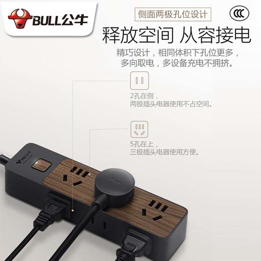 公牛插座板黑色木纹R1330-1.8米3位5孔加侧面2孔 商品图1