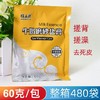 强身源牛奶磨砂盐膏60g袋装浴奶膏润滑肌肤足浴用品牛奶泡澡磨砂膏女 商品缩略图0
