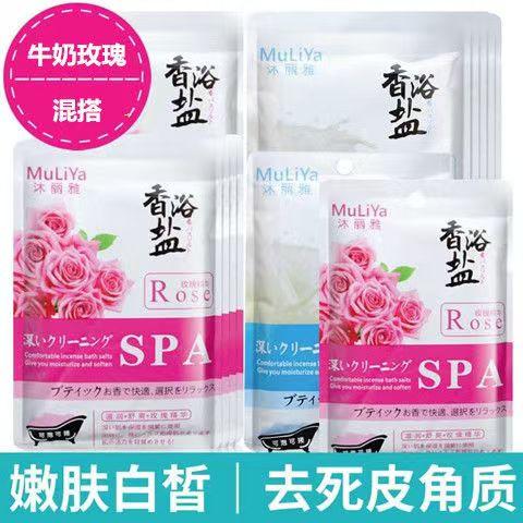 沐丽雅香浴盐沐浴盐足浴盐牛奶浴盐润肤全身保湿舒爽40袋一盒 商品图5