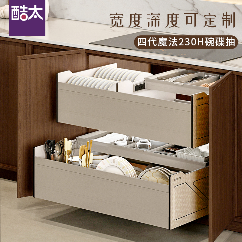 魔法抽Ⅳ【定制款】230 H+250H碗碟抽