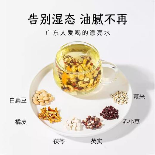 【鲜满日记】薏米茯湿茶（限时买2送1，到手3盒） 商品图2