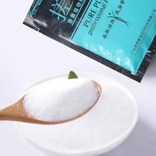 百爱神香薰植物搓搓盐30g沐浴搓盐足浴搓盐去死皮去角质去鸡皮 商品图4