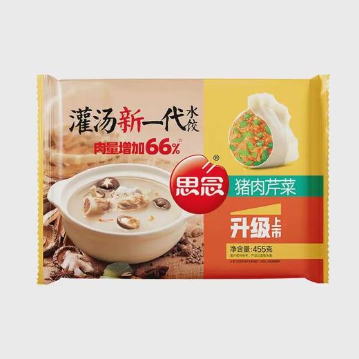 【8.8元2袋】思念速冻水饺猪肉荠菜/猪肉芹菜水饺 455g/袋 商品图1