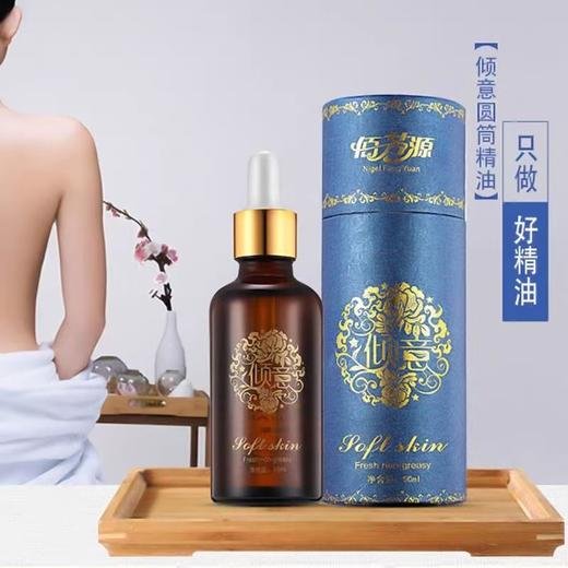 【特价】佰芳源倾意50ml无味植物精油足疗美容院按摩油滋润缓解疲劳推拿油 商品图1