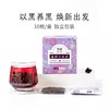 【鲜满日记】葚好六宝茶（限时买2送1，到手3盒） 商品缩略图4