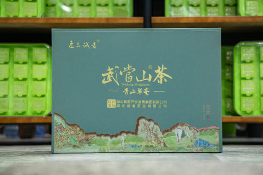 2026年新茶诚者茶业青山翠毫·初寻（一芽一叶）礼盒装  400g/提 商品图0