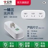 公牛插座扩展多功能插座转换器电源插头转换器多插位1个 商品缩略图1