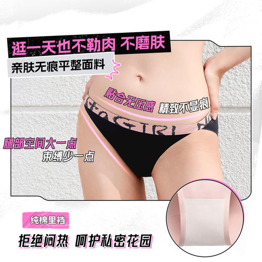 【Free配套内裤】奶糖女孩亲肤无痕不磨肤低腰性感三角裤女 商品图2
