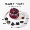 【鲜满日记】葚好六宝茶（限时买2送1，到手3盒） 商品缩略图1