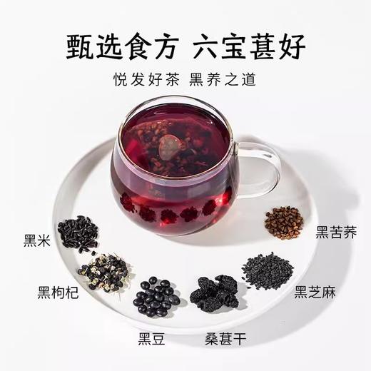 【鲜满日记】葚好六宝茶（限时买2送1，到手3盒） 商品图1
