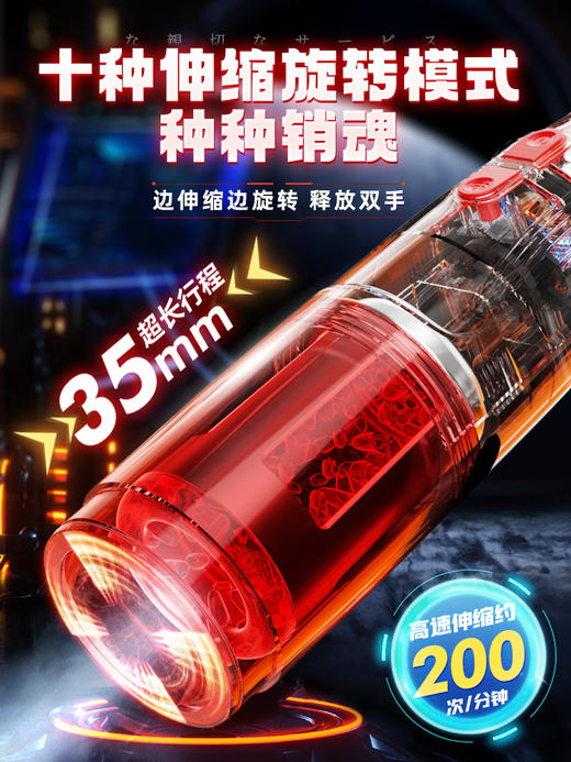 RENDS 螺旋丸伸缩旋转飞机杯 商品图2