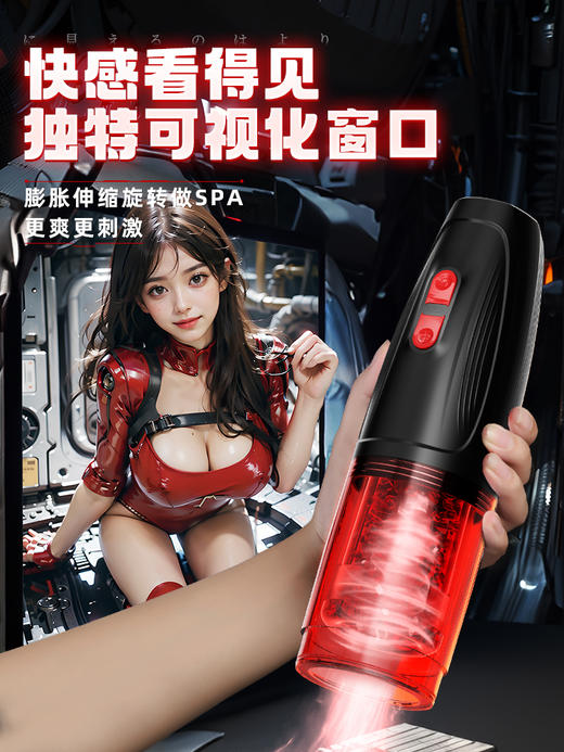 RENDS 螺旋丸伸缩旋转飞机杯 商品图1