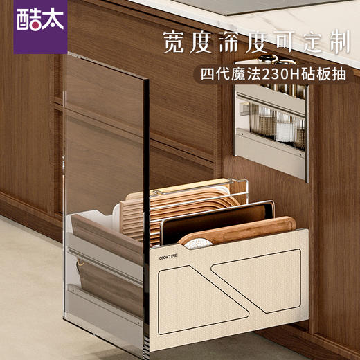 魔法抽Ⅳ【定制款】砧板抽 商品图0