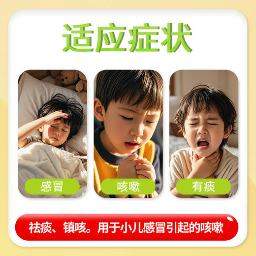康美药业 小儿止咳糖浆100ml/瓶 镇咳祛痰用于小儿感冒引起的咳嗽 商品图1