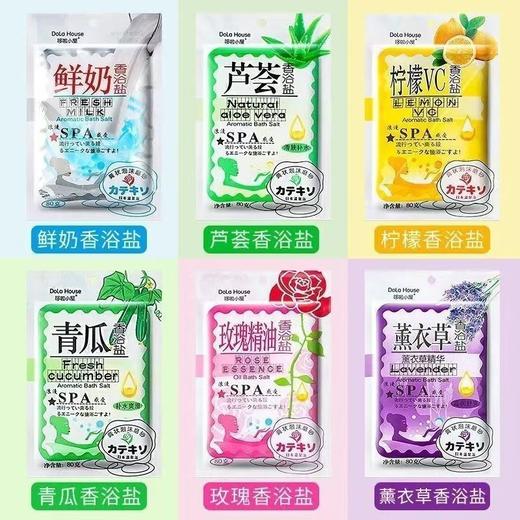 牛奶浴盐80g香浴盐袋装男女士沐浴盐全身背部去鸡皮肤去痘痘角质 商品图3