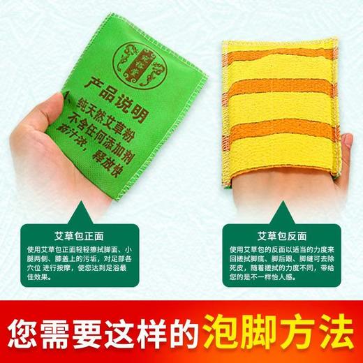 免煮艾草泡脚药包搓脚包30g暖脚搓脚巾艾叶足浴包足疗调理养生泡脚粉 商品图1