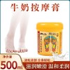浩康足部按摩膏500ml牛奶足疗按摩油按摩膏青瓜足疗按摩膏青瓜足底按摩油足浴用品 商品缩略图1