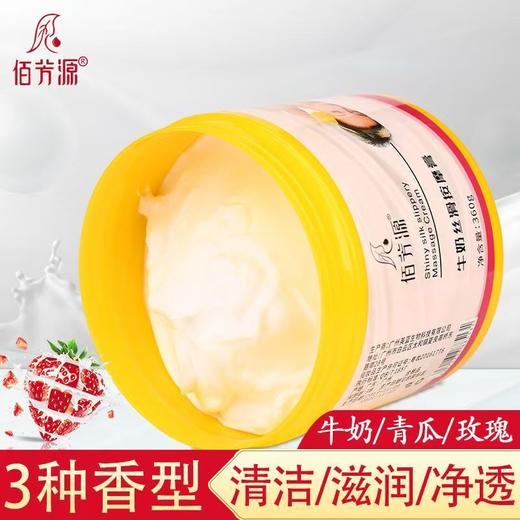 佰芳源按摩膏牛奶保湿滋润脚部身体按摩膏足部足浴足底足疗美容店专用 商品图1