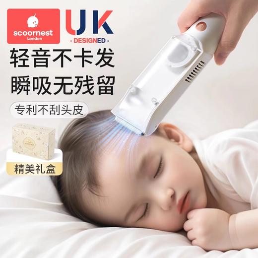 科巢婴儿吸发理发器轻音自动宝宝剃头发新生儿童电推子剃发神器 商品图0
