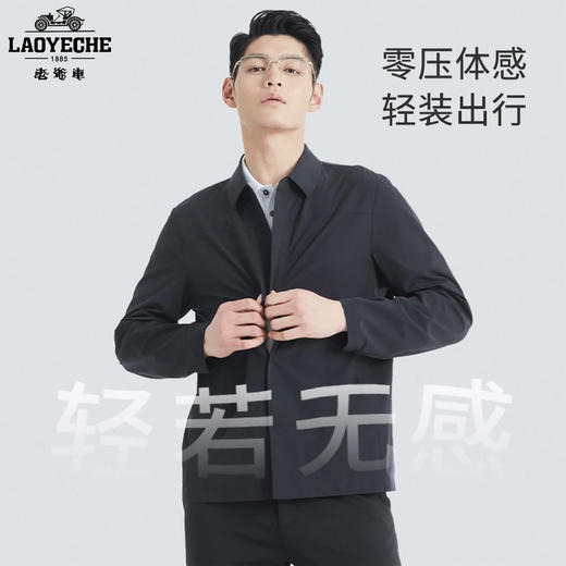 香港老爷车【防晒空调夹克】夏季翻领商务行政冰感男士夹克 凉感透气防晒 商品图1