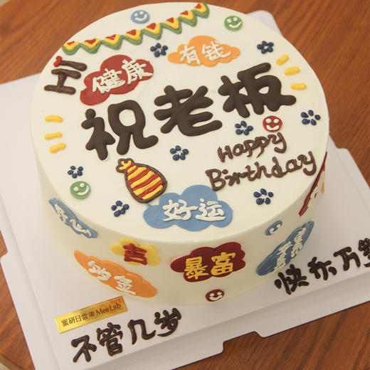 0201 “手绘祝福语” 蛋糕 商品图0
