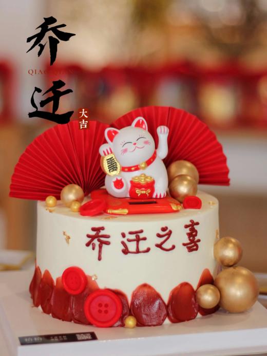 「乔迁之喜·招财猫」新居入伙家有喜事·100%动物奶油（附图6寸·提前8小时预订） 商品图0