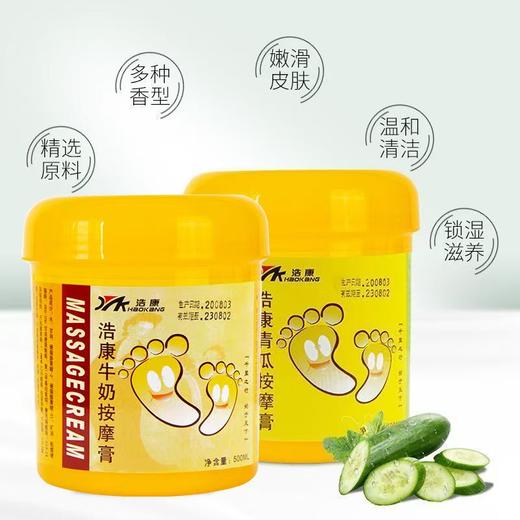 浩康足部按摩膏500ml牛奶足疗按摩油按摩膏青瓜足疗按摩膏青瓜足底按摩油足浴用品 商品图4