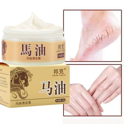 马油脚气膏30g 治脚气脚臭脚痒脱皮出汗脚裂霜 止痒马油清足膏 商品图4
