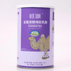旺源全脂发酵纯驼乳粉 有机牧场发酵工艺活性益生菌 20g/条*15 新疆发货 商品缩略图1
