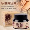 马油脚气膏30g 治脚气脚臭脚痒脱皮出汗脚裂霜 止痒马油清足膏 商品缩略图1