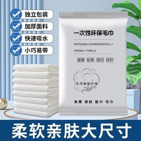 65g木浆珍珠纹独立装毛巾一次性浴巾毛巾超厚3条组合独立包装出差旅行酒店宾馆民宿批发